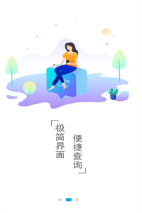 千里马航班 千里马航班