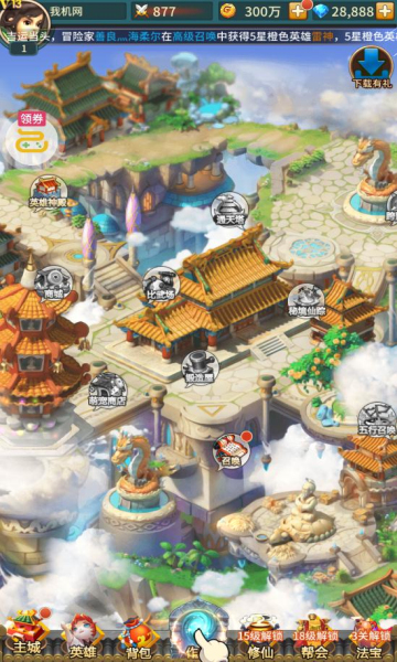 幻想大乱斗 幻想大乱斗