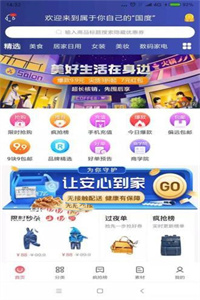 国度购物 国度购物