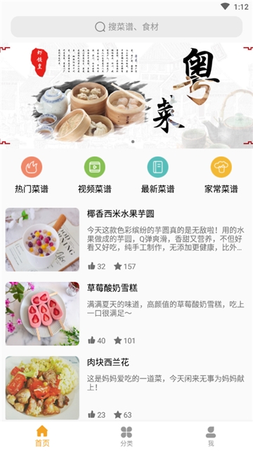 家乐食谱 家乐食谱