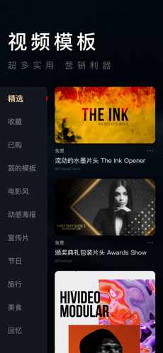 hivideo视频剪辑 hivideo视频剪辑