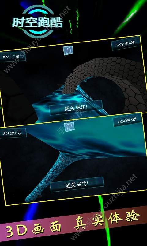 时空跑酷