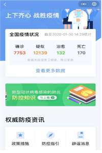 粤省事 粤省事