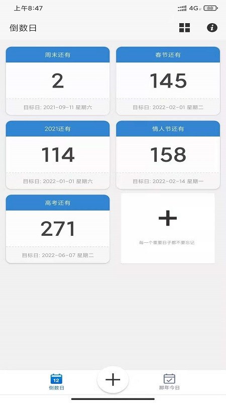 易看倒数 易看倒数