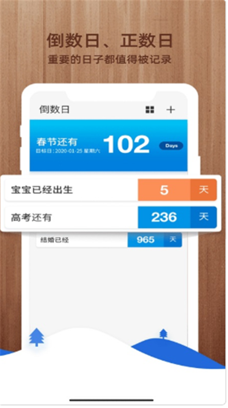 易看倒数 易看倒数