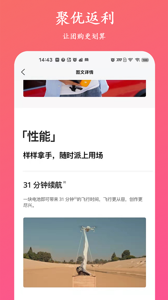 聚优易购 聚优易购