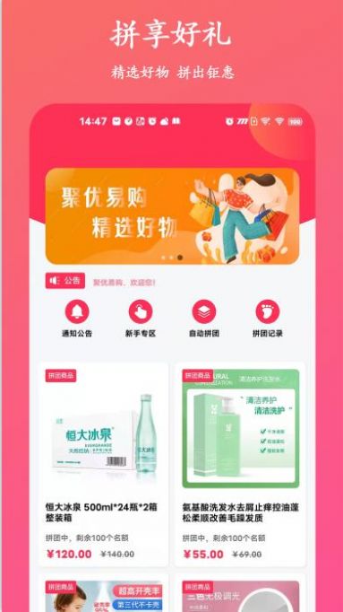 聚优易购 聚优易购