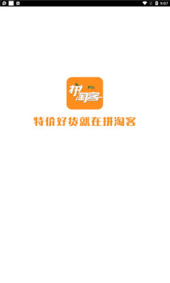 拼淘客