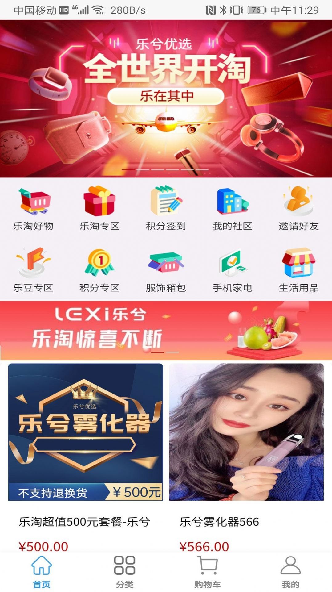 乐兮优选 乐兮优选