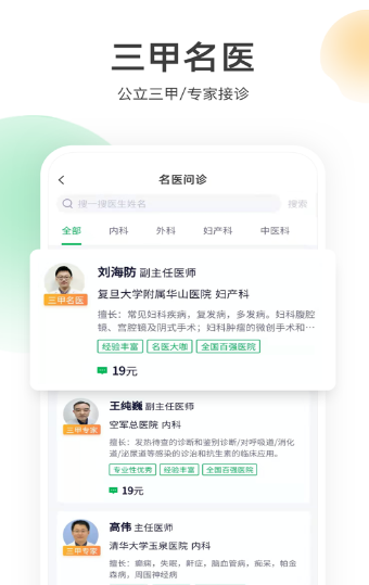 荷叶健康