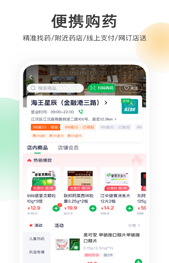 荷叶健康 荷叶健康
