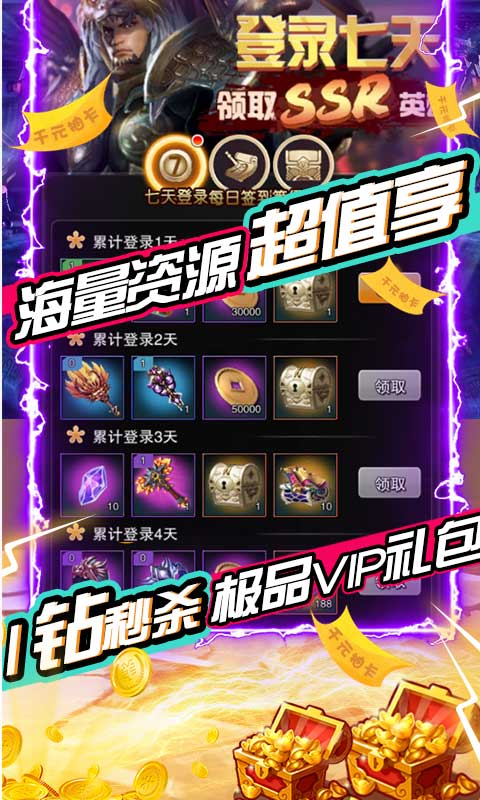三国先锋变态版 三国先锋变态版