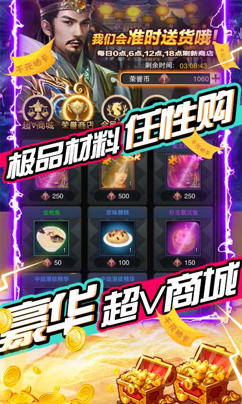 三国先锋变态版 三国先锋变态版