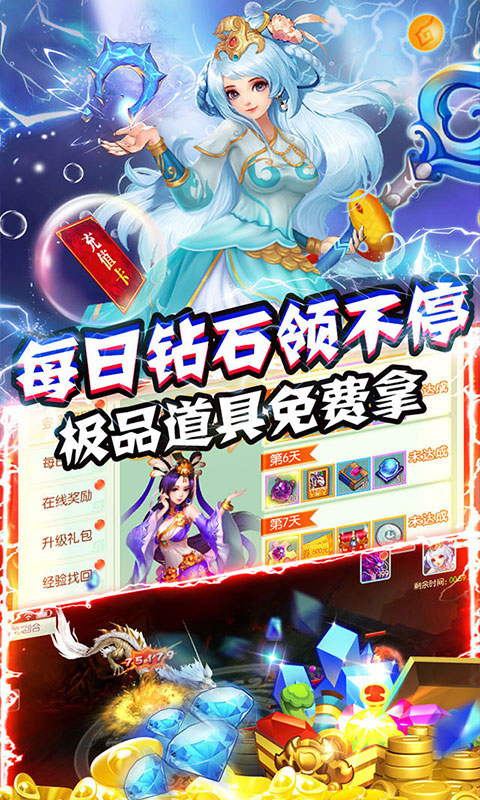 西游荣耀 西游荣耀