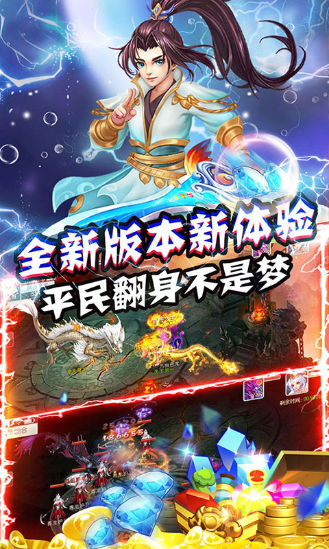 西游荣耀 西游荣耀