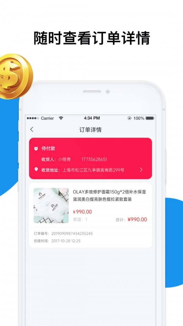 通通优品