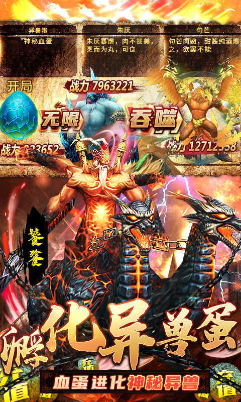 御剑封神录(真吞噬异兽) 御剑封神录(真吞噬异兽)