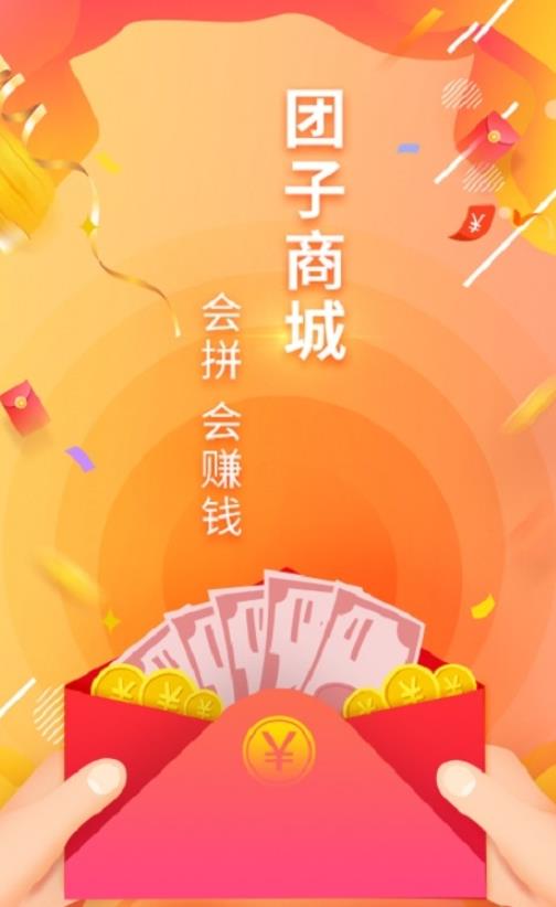 团子购物 团子购物