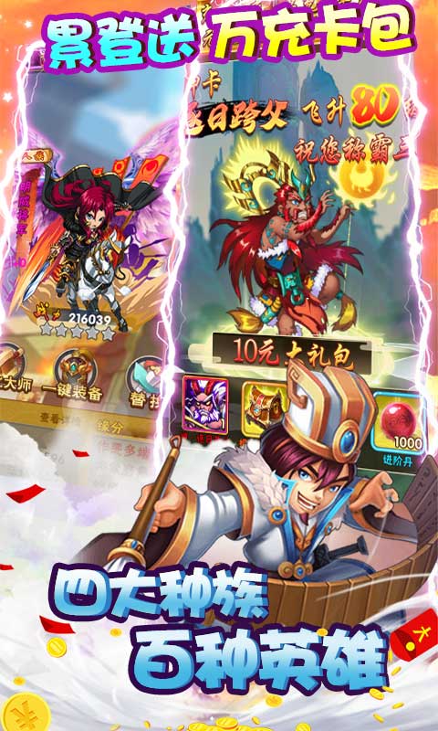 魔域迷宫(免费千充GM) 魔域迷宫(免费千充GM)