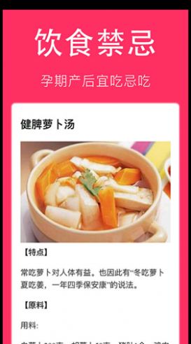 孕妇食谱大全 孕妇食谱大全