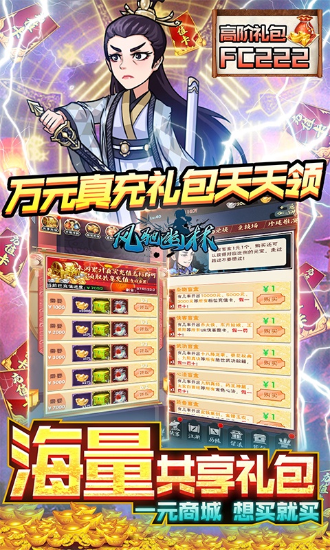 风驰幽林(共享充值版) 风驰幽林(共享充值版)