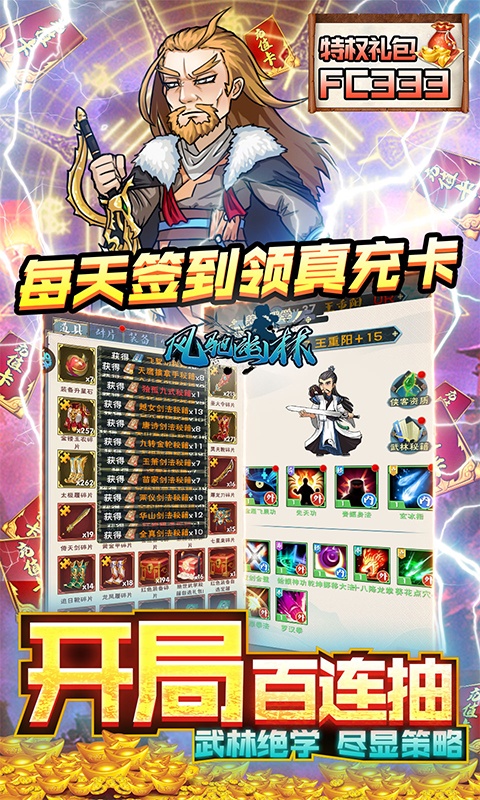 风驰幽林(共享充值版) 风驰幽林(共享充值版)