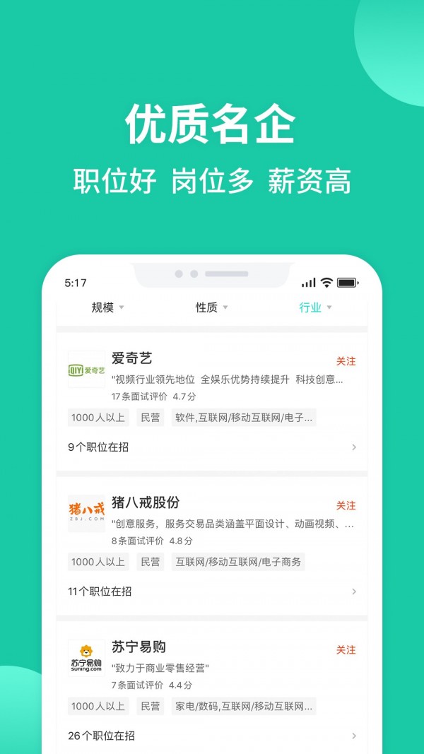 汇博招聘 汇博招聘