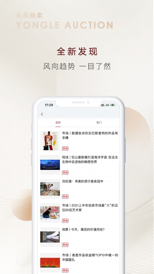 永乐拍卖 永乐拍卖