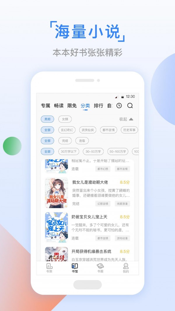 鱼丸小说 鱼丸小说