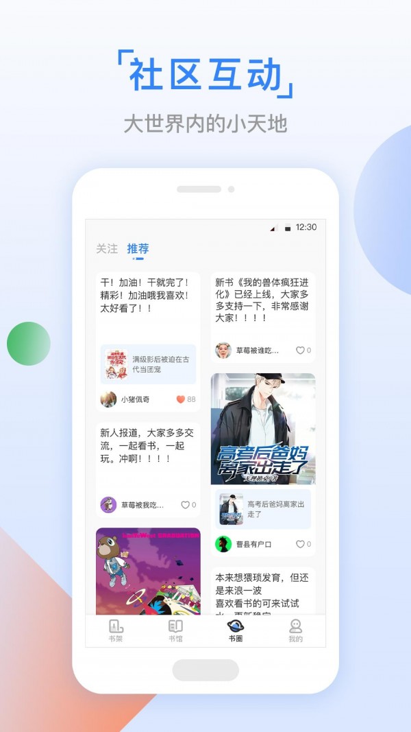 鱼丸小说 鱼丸小说