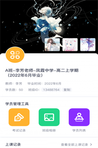 樱花斩教师版 樱花斩教师版