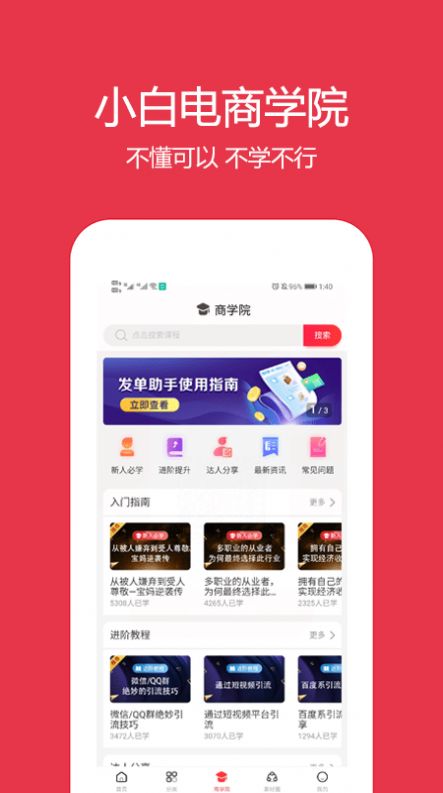泰泰快购 泰泰快购