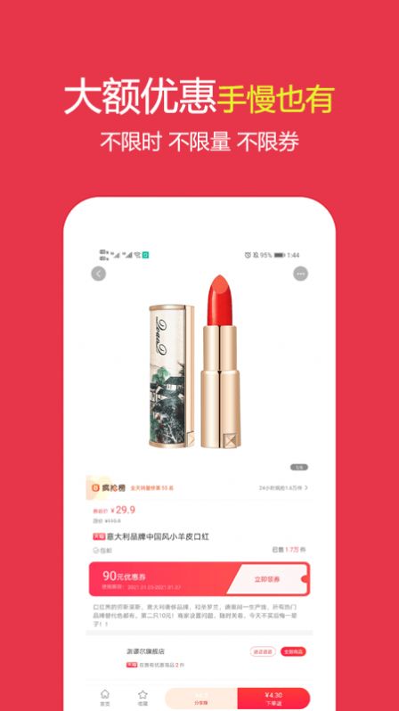 泰泰快购 泰泰快购