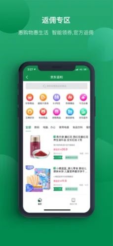 惠拼优选