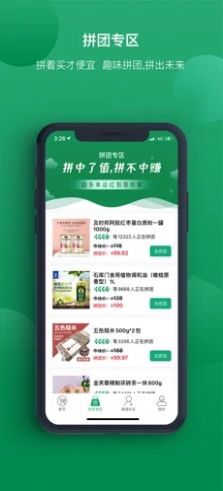 惠拼优选 惠拼优选
