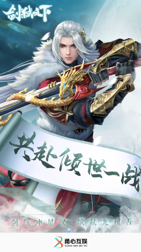 甬心互娱 甬心互娱