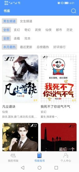 读免费小说 读免费小说