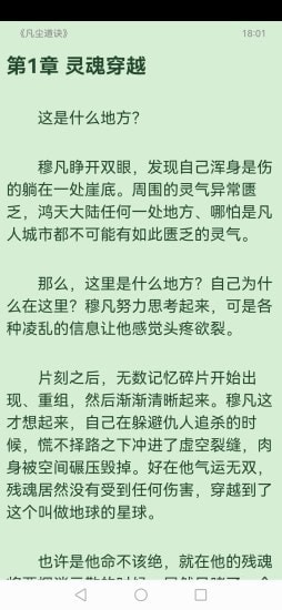读免费小说 读免费小说
