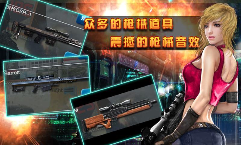 天天狙击破解版