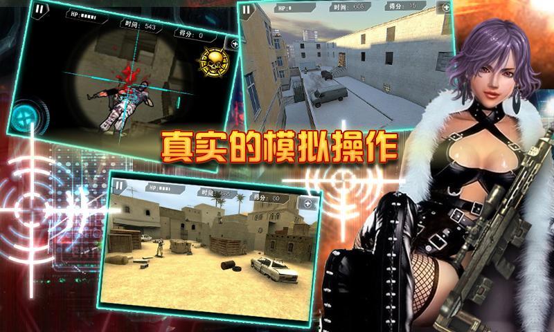 天天狙击破解版