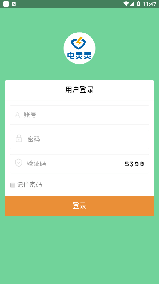 电灵灵 电灵灵