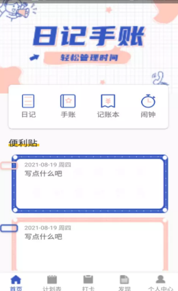 苔苔日记 苔苔日记