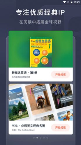 喜课新概念英语 喜课新概念英语