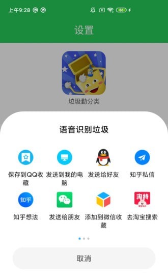 垃圾勤分类 垃圾勤分类
