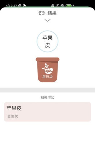 垃圾勤分类 垃圾勤分类