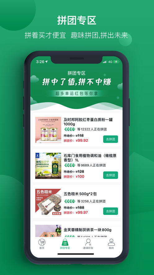 惠拼优选一元购