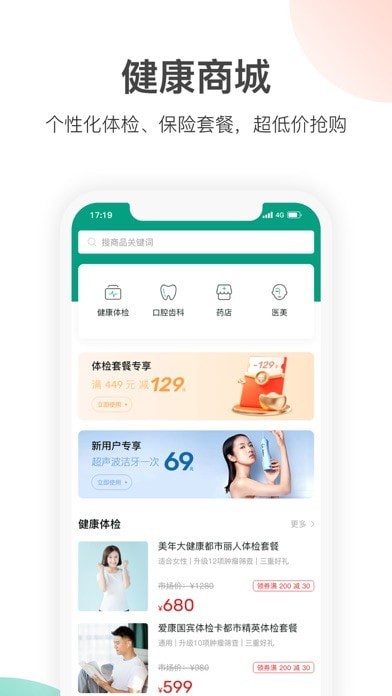 优健保 优健保