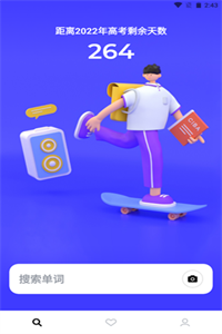 词霸高中词典 词霸高中词典