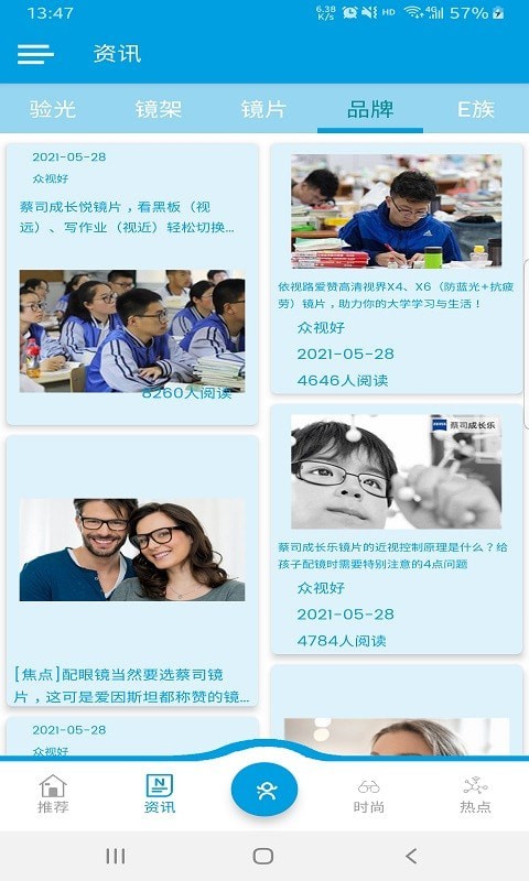 众视好 众视好