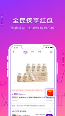 极物星探pro 极物星探pro
